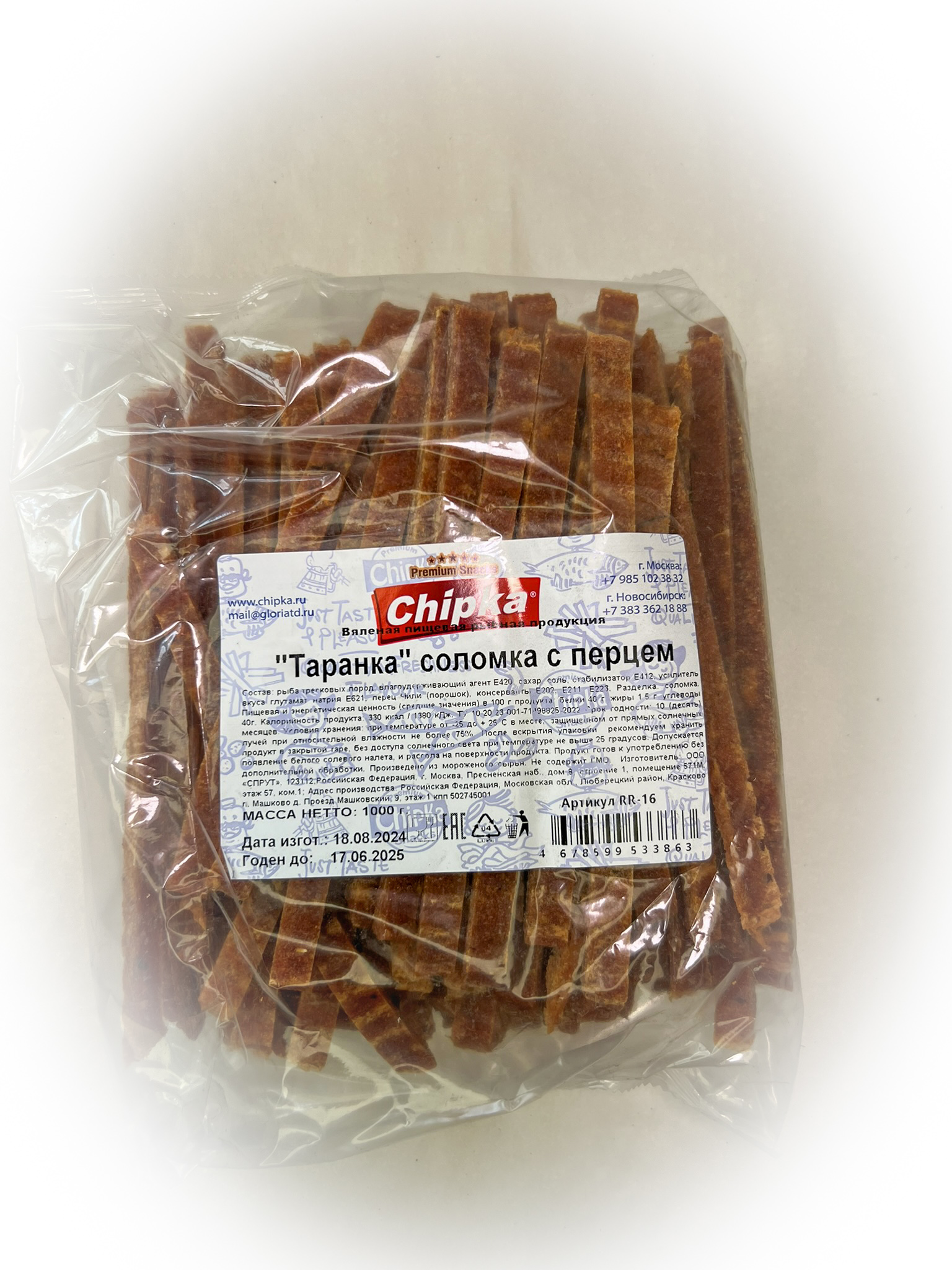 Таранка с перцем (соломка) (Chipka) в Софрино